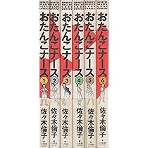 おたんこナース セール中！プロフ必読！です 91S233S74GL._AC_UL210_SR210,