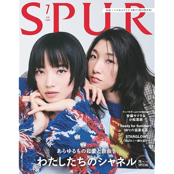 Amazon.co.jp: 小松菜奈1st写真集「Trabzon」 (Angel works) : 小松