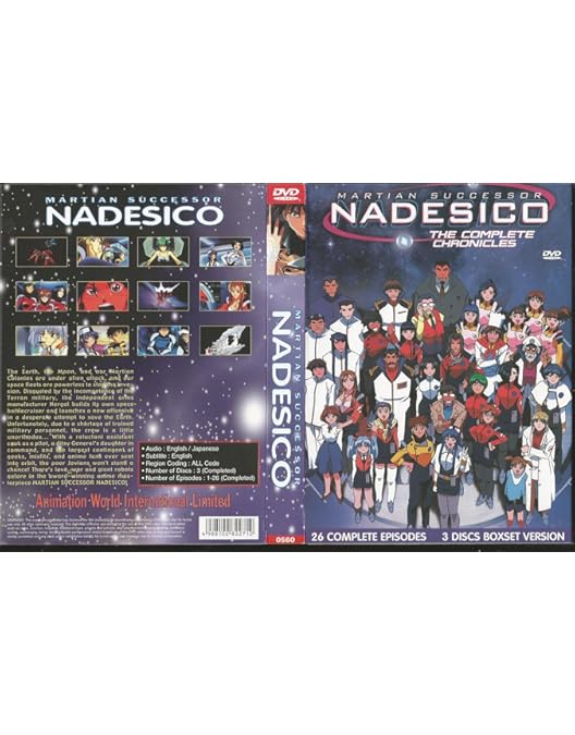 Amazon.co.jp: 機動戦艦ナデシコ Premier complete DVD-BOX : 上田祐司