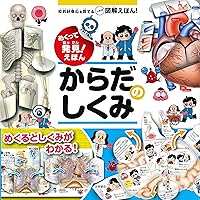絵本まとめ売り　人体絵本含む　51冊➕8冊　合計59冊 絵本まとめ売り 人体絵本含む 51冊➕8冊 合計59冊 - メルカリ