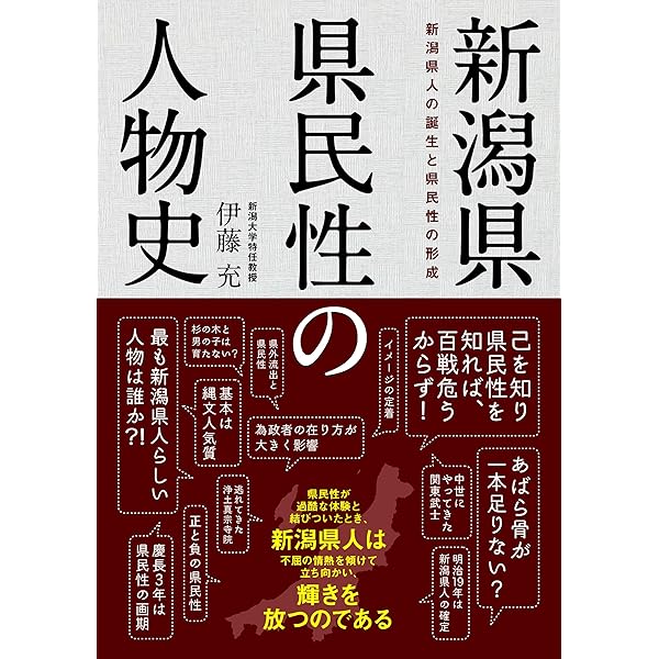 新潟県議会史明治篇一