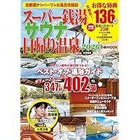 東方神起20周年記念号