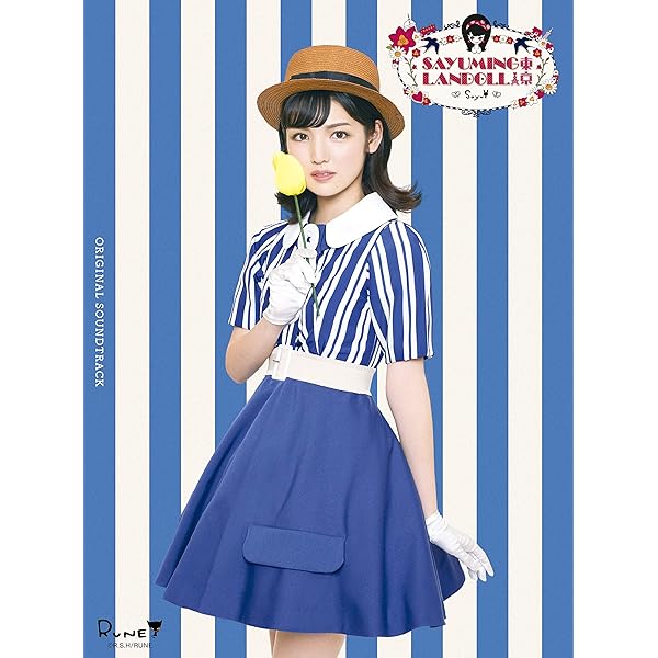 Amazon.co.jp: SAYUMINGLANDOLL~再生~オリジナルサウンド