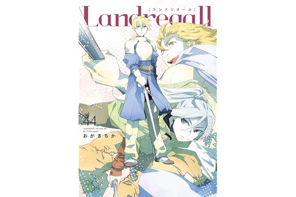 Landreaall: 44【電子限定描き下ろし付き】 (ZERO-SUMコミックス)