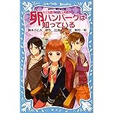 探偵チームｋｚ事件ノート １ なかよしコミックス 藤本ひとみ 住滝良 桜倉メグ 少女マンガ Kindleストア Amazon