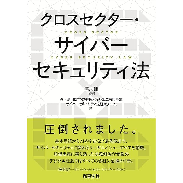 ISO/IEC 42001:2023(JIS Q 42001:2025) 情報技術-人工知能