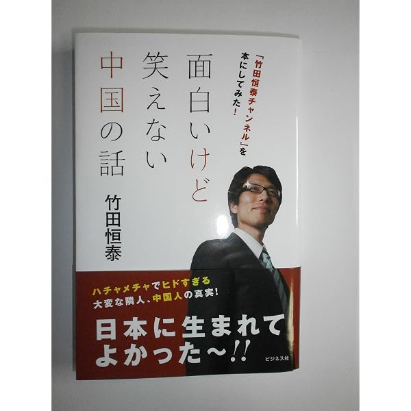 Amazon.co.jp: 語られなかった 皇族たちの真実 (小学館文庫 た 15-1