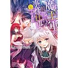 算数で読み解く異世界魔法 Toブックスラノベ 扇屋悠 えいひ ライトノベル Kindleストア Amazon 算数で読み解く異世界魔法 Toブックスラノベ 扇屋悠 えいひ ライトノベル Kindleストア Amazon