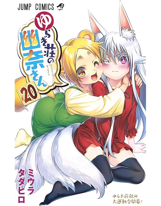 ゆらぎ荘の幽奈さん Blu-ray セット ゆらぎ荘の幽奈さん OAD Blu-ray 4本セット - メルカリ