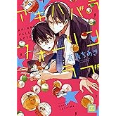 アキハバラフォーリンラブ (花音コミックス)