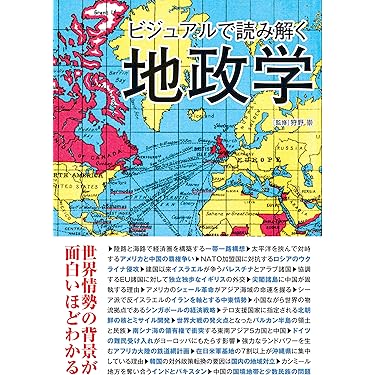 Amazon.co.jp 人気ギフトランキング: 地理・地誌 で、ギフトの設定を