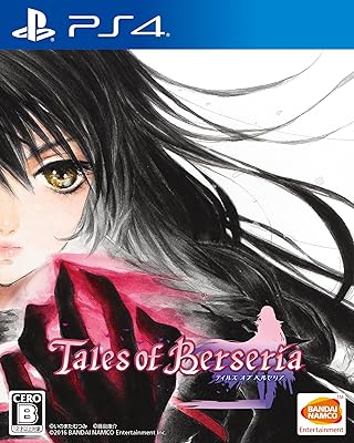 テイルズ オブ ベルセリア 店舗特典 最安値情報 Ps4 Ps3 店舗別オリジナル特典 予約 限定版 まとめてチェック Daystar