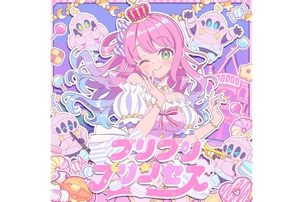 プリプリプリンセス
