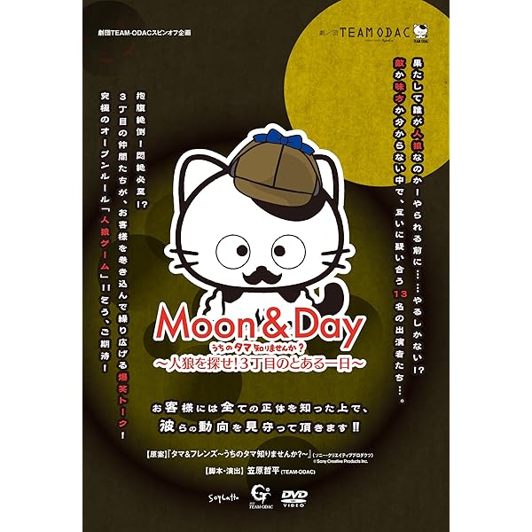 Amazon.co.jp: うちのタマ知りませんか? オリジナルシリーズ [DVD] : DVD