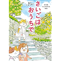 Amazon Co Jp 新着ランキング ケアマネジャーの資格 検定 の新着ランキングです
