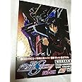 機動戦士ガンダムSEED DESTINY DVD-BOX【初回限定生産】