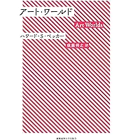 Amazon.co.jp: 分析美学基本論文集 : 西村 清和: 本