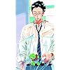 関根 圭一郎（せきね けいいちろう）