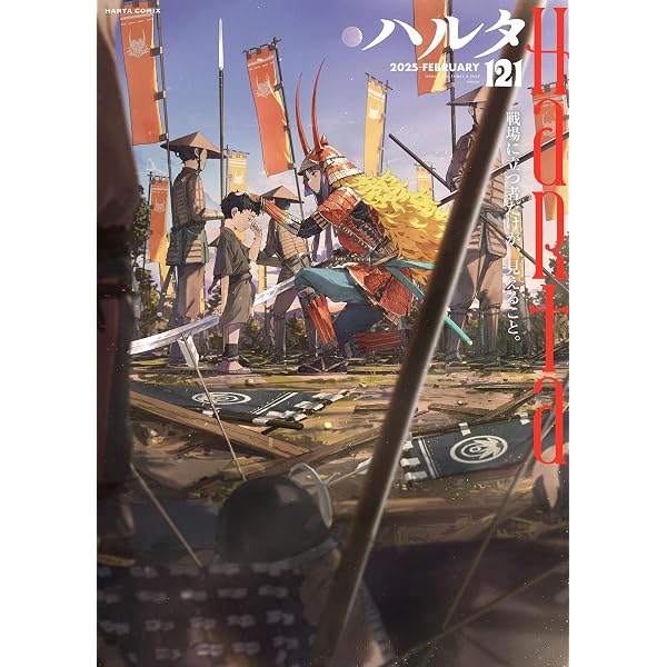 Amazon.co.jp: ハルタ 2022-AUGUST volume 96 (HARTA COMIX) eBook