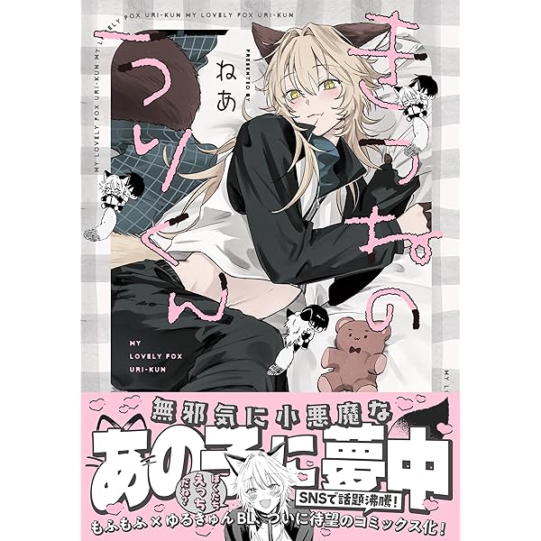 遠吠えに恋 (マージナルコミックス) | なすびたか |本 | 通販 | Amazon