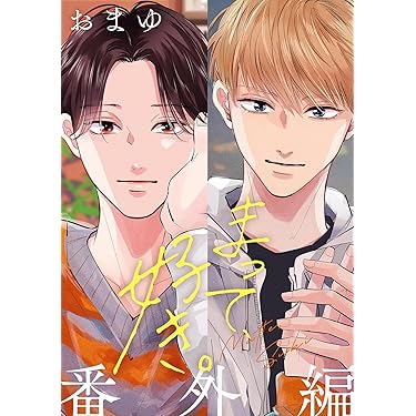 人気ボーイズラブ 大量BLコミック70冊セット 2017ありペーパー付きあり BLコミック まとめ売り 66冊 大量セット BL 漫画 コミック ボーイズ
