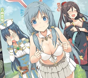 コミックガルド＋で読めるアニメ化作品 - シア,白崎香織,ティオ
