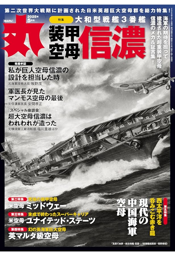 丸　MARU 2024年版 1-12巻セット 丸 MARU 2024年版 1-12巻セット - メルカリ
