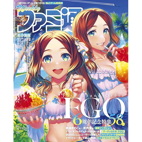 Amazon.co.jp: 週刊ファミ通 2022年8月18・25日合併号 No.1758 : 週刊