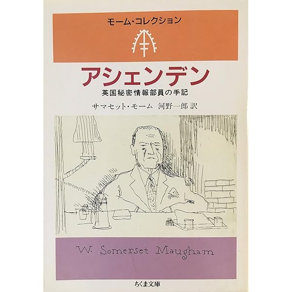 女ごころ (新潮文庫 モ 5-6) | モーム, William Somerset Maugham