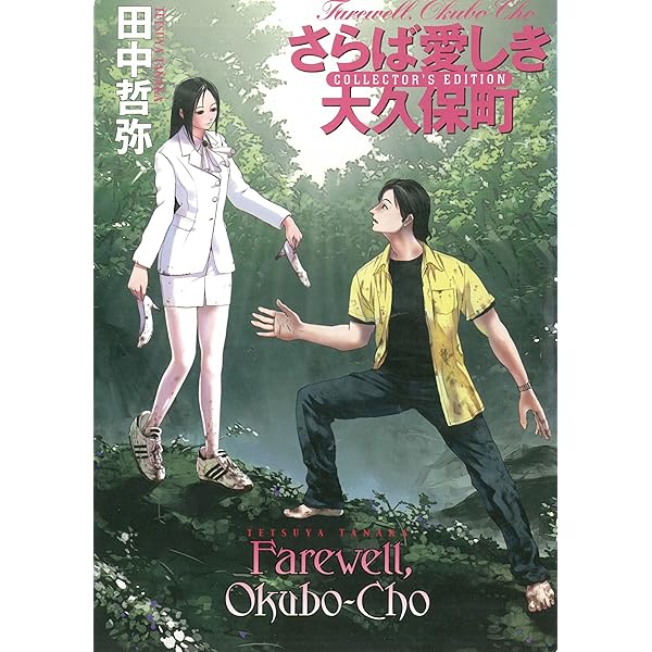 超希少品！「大久保町シリーズ3部作」田中哲弥　電撃文庫 大久保町シリーズ3部作」田中哲弥 電撃文庫｜Yahoo!フリマ（旧PayPay