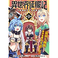 Amazon Co Jp 新着ランキング 歴史マンガ の新着ランキングです