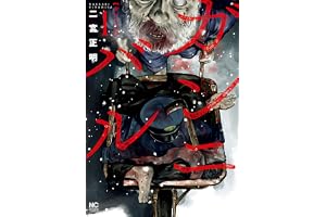 ガンニバル 1 (漫画ゴラク)