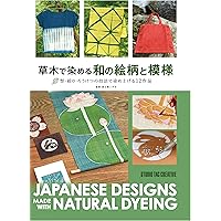 草木染 日本の縞 日本に伝わる多彩な縞模様の魅力を知る | 山崎青樹