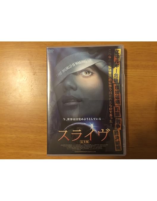 Amazon.co.jp: スライヴ THRIVE 【日本公式盤】 [DVD] : フォスター