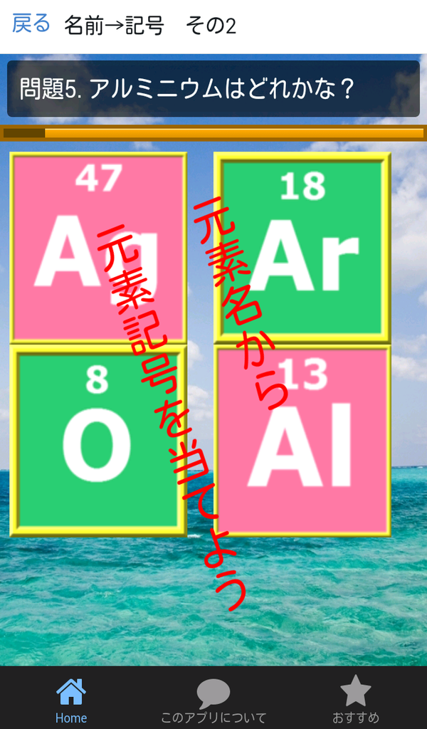 Amazon Co Jp 元素記号と化学反応式 丸暗記クイズ