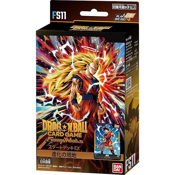 ドラゴンボールスーパーカードゲーム フュージョンワールド 公式カード
