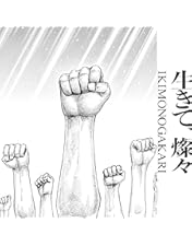 いきものがかり/路上ライブ at 武道館/いきものがかり meets 情熱大陸… 71YQNR6JNdL._AC_UF350,