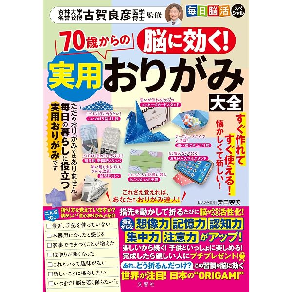 母と子のやさしい動く折り紙 | 水原 葵 |本 | 通販 | Amazon