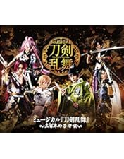 ミュージカル 刀剣乱舞～阿津賀志山異聞～〈2枚組〉Blu-Ray ブルーレイ