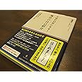年収が10倍になる!魔法の自己紹介