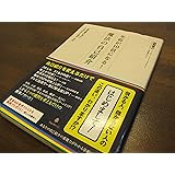 年収が10倍になる!魔法の自己紹介