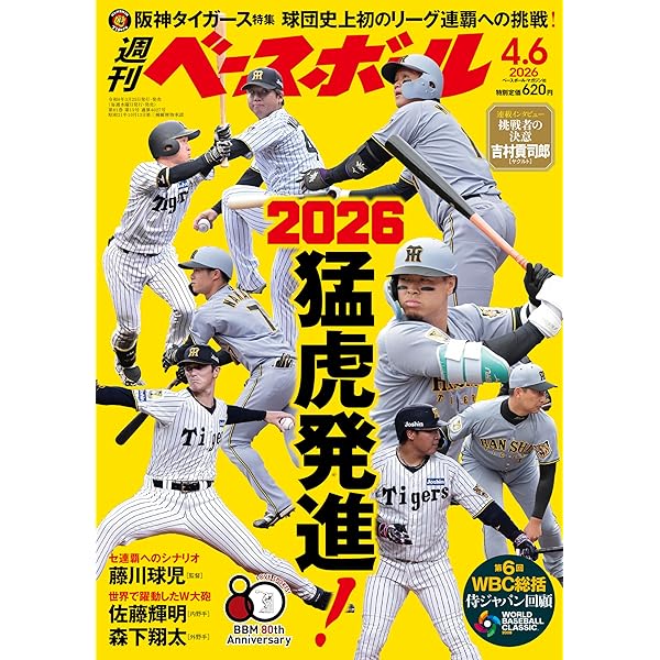 特典サイン付き】赤き球団の魂 髙橋慶彦 | 髙橋慶彦 |本 | 通販 | Amazon