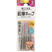 Amazon.co.jp: クツワ 鉛筆キャップ シルバー 10パックセット RB028