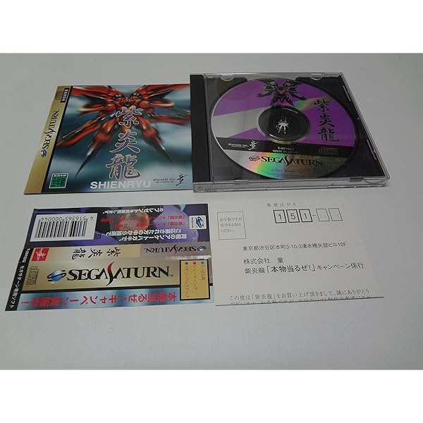 撃王～紫炎龍～ p706p5g 撃王 紫炎龍｜プレイステーション (PS1)｜童｜レトロゲームから
