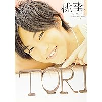 松坂桃李ファースト写真集『桃李』