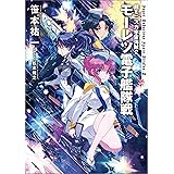 超ミニスカ宇宙海賊２　モーレツ電子艦隊戦