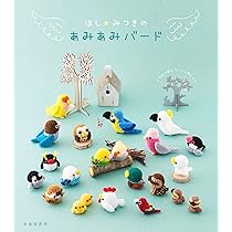 ちっちゃなあみぐるみの仲間たち (レディブティックシリーズno