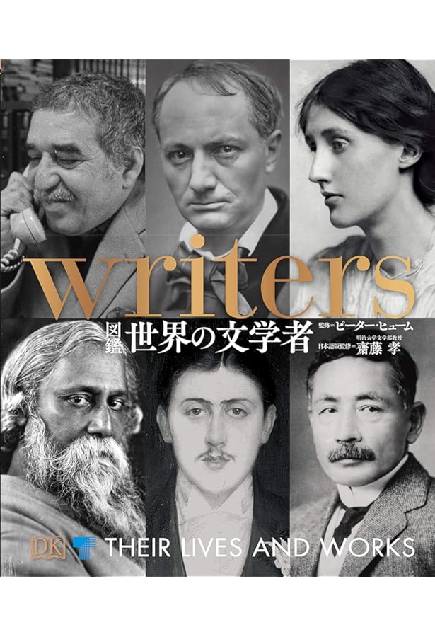 世界物語大事典 | ローラ・ミラー, 巽 孝之, 越前 敏弥 |本 | 通販
