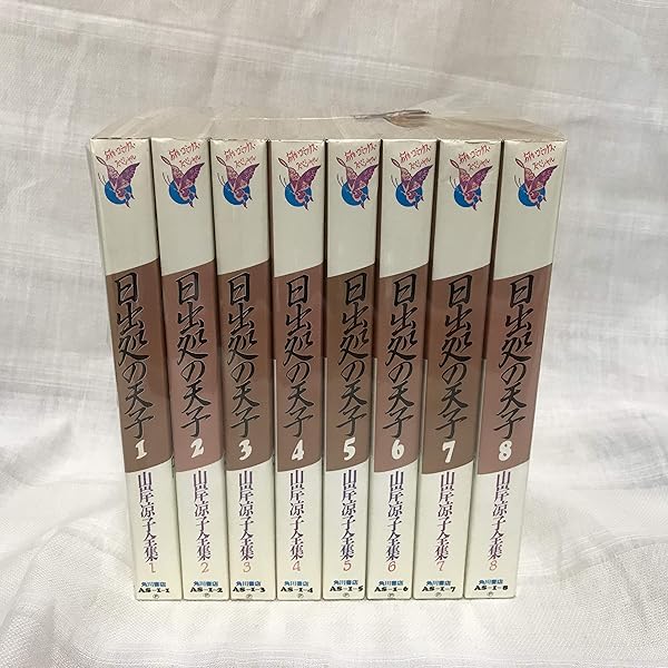 日出処の天子 全巻セット 日出処の天子 [完全版] コミック 全7巻 完結セット |本 | 通販