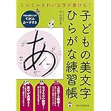 数字練習用紙 本 通販 Amazon